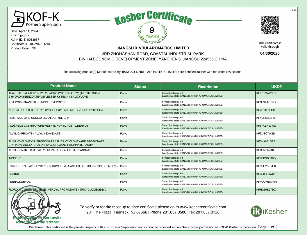 KOSHER?證書