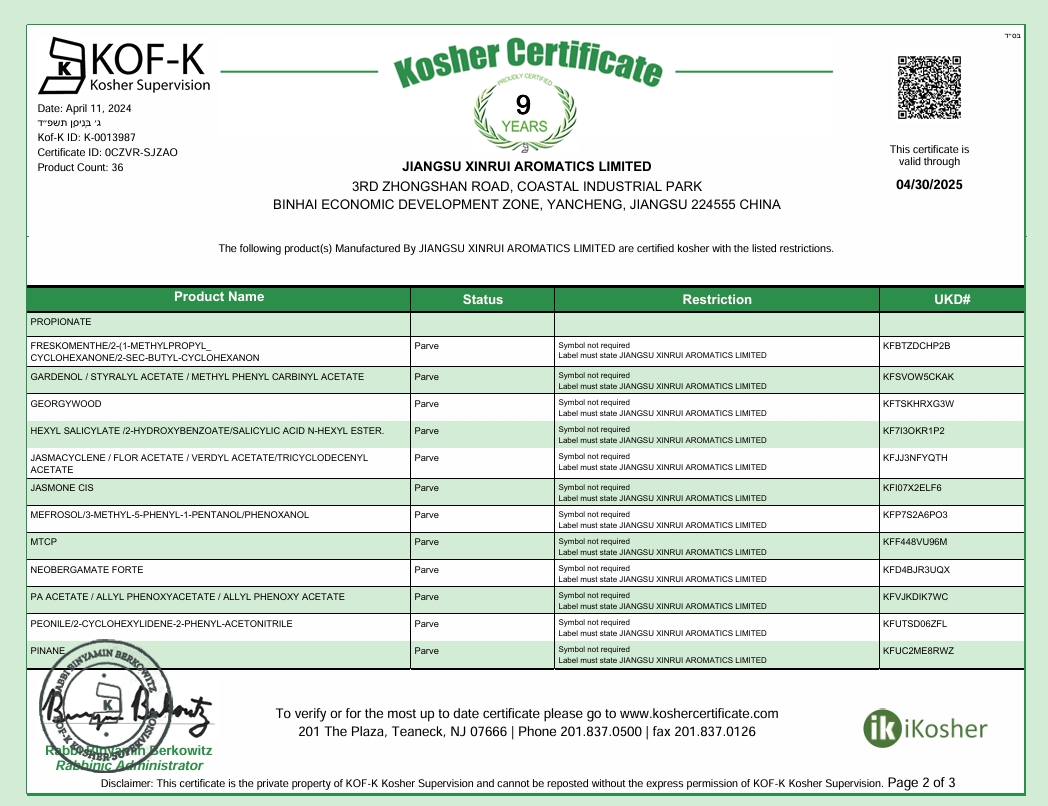 KOSHER?證書