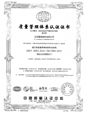 ISO質量體系證書